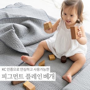 피그먼트 플레인 베개/아기베개/유아베개