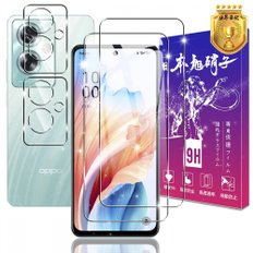 OPPO A79 5G + 9H OPPO A79 OPPO A79 FAMROLLS OPPO A79 5G [2+2장 세트] 대응 유리 필름 렌즈