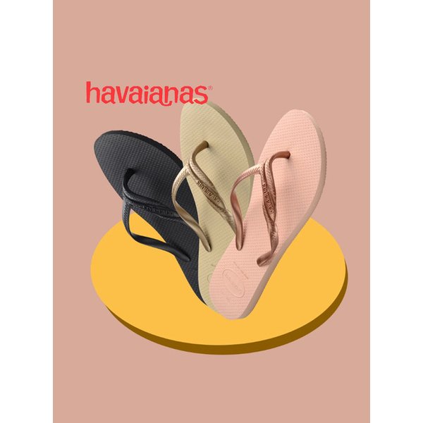 하바이아나스 판타지아 3종 모음