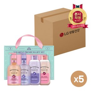 24년 추석선물세트 LG생활건강 수분광채 벨먼 스파세트 x 5개(1box)