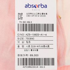 (압소바용띠출산백일)사트50수바디슈트세트(AZ5-10622)[34429840]