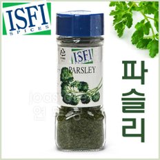 isfi 파슬리12g