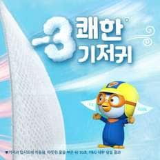 2024 여름낮밤패키지 4단계 (에어차차4단계 3팩+통잠팬티4단계 4팩)