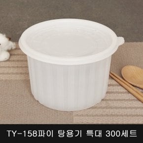 생활있지 탕용기배달일회용 특대 300세트