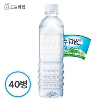  제주삼다수 생수 무라벨 500ml 40병 사무실 탕비실