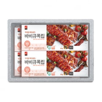 도드람한돈 [무료배송][도드람한돈] 도드람바베큐세트 3호 2.0kg