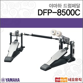 드럼페달 YAMAHA DFP8500C / DFP-8500C 더블