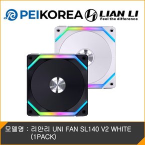 [PEIKOREA] 리안리 UNI FAN SL140 V2 WHITE (1PACK)