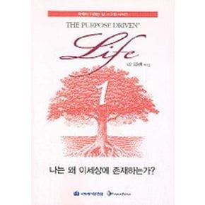 나는 왜 이세상에 존재하는가 나는왜이세상에존재하는가 책