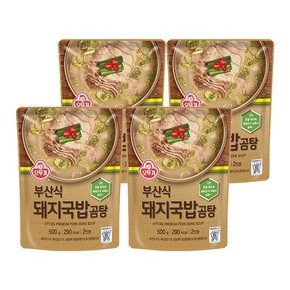 부산식 돼지국밥 곰탕 500g x 4개