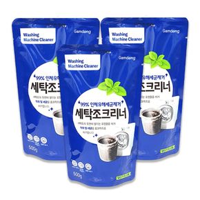 감동세탁조크리너 분말형 500g x 3개 세탁기청소