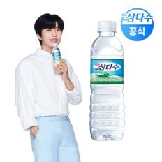 [무료배송] 제주 삼다수 500ml 20병 (유라벨 / 무라벨 랜덤 발송)