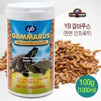  YB 감마루스 1000ml/100g / 1L 천연 건조새우 (YB 라이브오리진 감마루스)