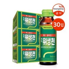 광동 위생천 75ml 30병