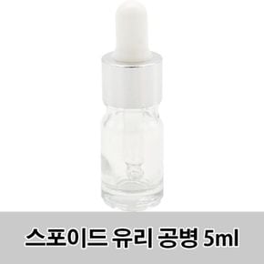 GAG 스포이드 유리 공병 5ml X ( 10매입 )