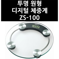 투명 원형 디지털 체중계 ZS-100