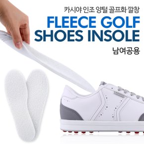 겨울철 방한용 인조양털 골프화 깔창
