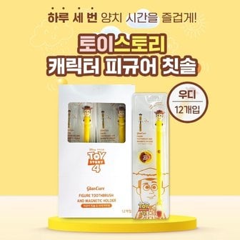  디즈니 피규어 칫솔 토이스토리 우디 캐릭터 피규어 칫솔 12개입/BOX