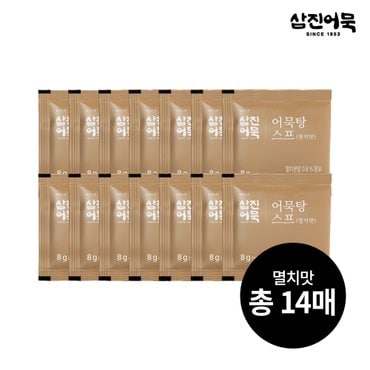 삼진어묵 어묵탕스프 (멸치맛) 14매