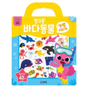 바다동물 가방 스티커