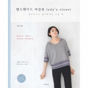 핸드메이드 여성복 ladys closet