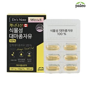 팔레오 식물성 대마종자유 1박스