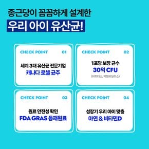 젤튼튼 키즈 면역 팝핑 유산균 (14포x1박스)