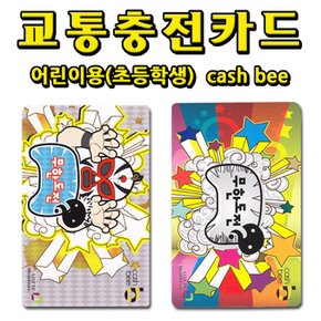 No30/무한도전 어린이전용교통카드 캐시비카드