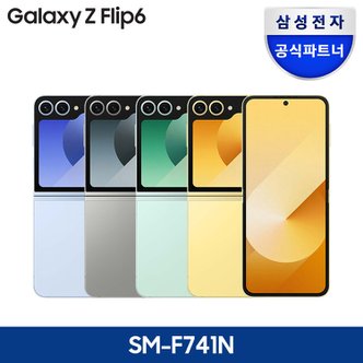 삼성 [바꿔보상 + 카드추가할인]갤럭시 Z 플립6 512GB 자급제 SM-F741N