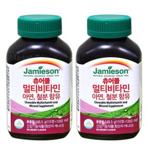 자미에슨 츄어블 멀티비타민 1350mg x 110정 x 2병 종합 판토텐 A E