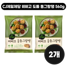 CJ제일제당 비비고 도톰 동그랑땡 560g [2개]