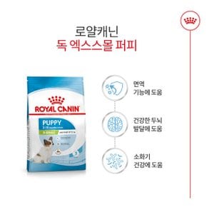 강아지사료 엑스스몰 퍼피 500g