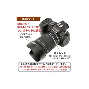 F-Foto EW-73D 렌즈 후드 대상 Canon RF 24-105mm F4-7