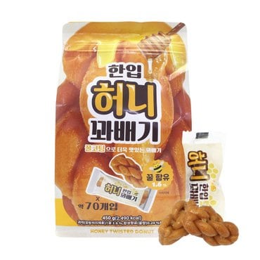  개별포장 허니 한입 꽈배기 450g (70개입)