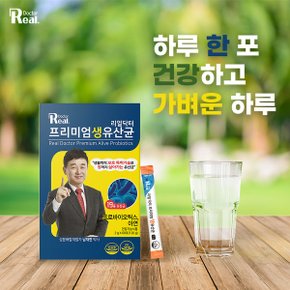 리얼닥터 프리미엄 생유산균 19 2gX60포 2개 / 남재현 박사 프로바이오틱스