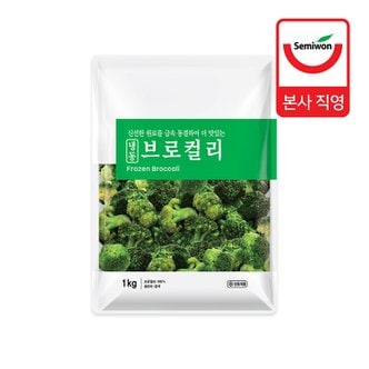 세미원푸드 [세미원] 냉동 브로컬리 1kg