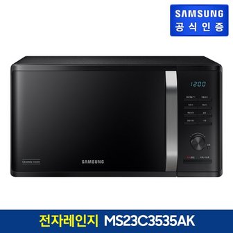 삼성 [G]세라믹 전자레인지 MS23C3535AK