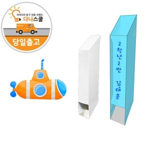 다나스쿨 과학 교육용 종이 잠만경 만들기 DIY 재료 / 초등학생 유치원 어린이 학습용 꾸미기 안경 망원경