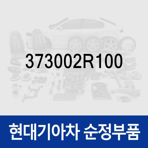알터네이터 (373002R100) 더올뉴 스포티지 (NQ5), 더뉴 싼타페 (TM), 쏘렌토 (MQ4), 뉴 카니발 (KA4) (4세대), 디올뉴 투싼NX4
