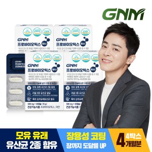 GNM자연의품격 프로바이오틱스 플러스 4박스 / 생유산균 아연 모유 유래 유산균 함유 락토바실러스