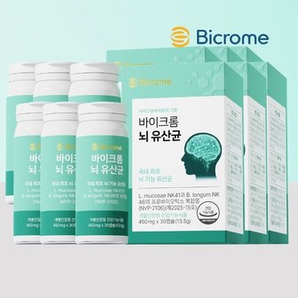  [바이크롬] 프로바이오틱스 뇌 유산균세트 180캡슐(6개월분)