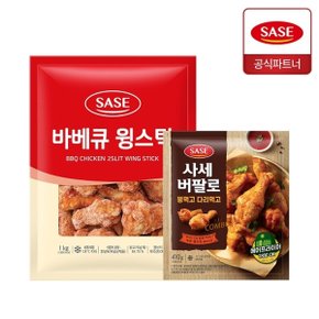 바베큐 윙스틱 1kg + 버팔로 봉먹고 다리먹고 410g