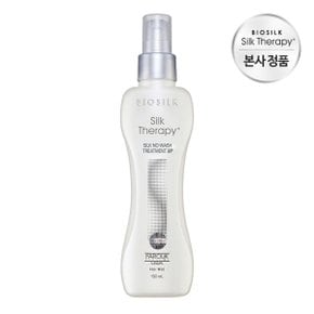 실크테라피 노워시 트리트먼트 XP 150ml