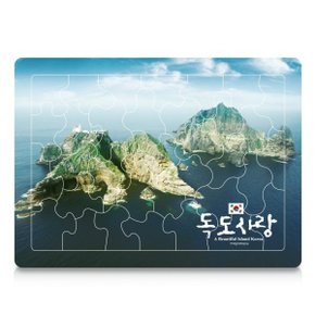 독도 자석퍼즐 (우리나라/한국/판퍼즐/자석칠판교구)