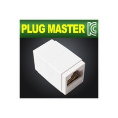 [NMC-PM05] PLUG MASTER NMC-PM05 CAT.5E UTP 8P8C I형 고급 커플러