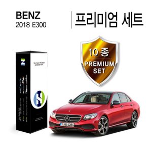 벤츠 2018 E300 PPF 필름 생활보호 패키지 10종 세트(HS1766587)