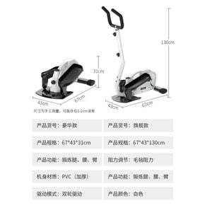 스텝밀 무소음 가정용 팔걸이 허리 실내 제자리걷기 블랙 머신 요양원 런닝머신 스텝퍼 모델