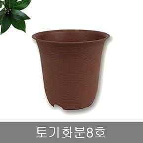 토기화분 8호 지름25.2x높이25cm