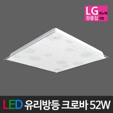 LED 유리방등 크로바 52W LG칩