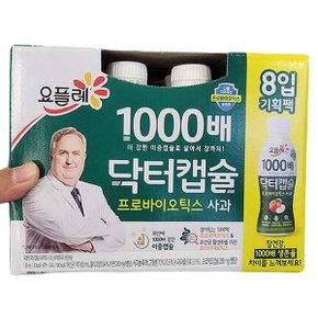 빙그레 닥터캡슐 1000 사과 130ML X 8입 X 1개 코스트코